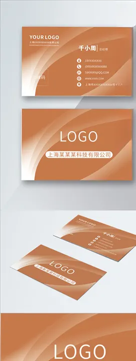 原创简约时尚高端深黄色名片模板