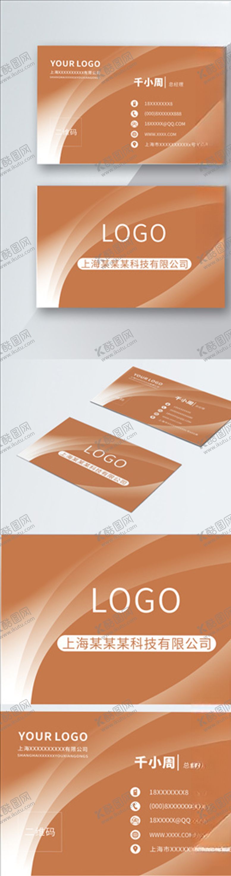 编号：41580705030918131653【酷图网】源文件下载-原创简约时尚高端深黄色名片模板