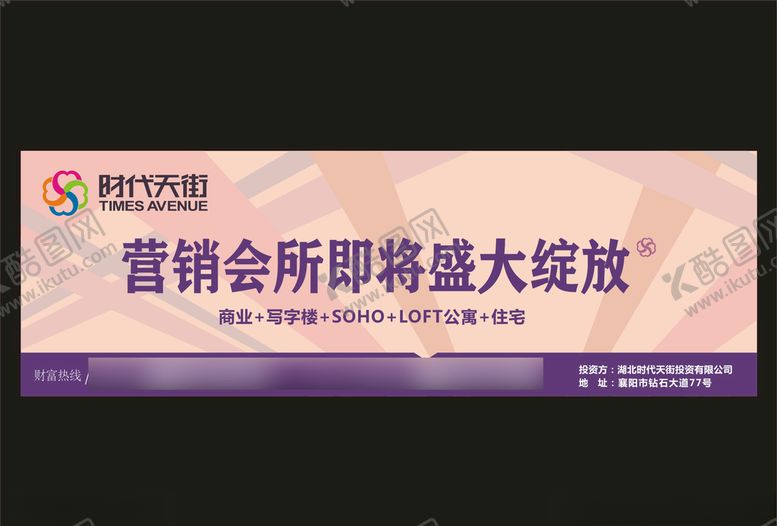 编号：69865107091918123323【酷图网】源文件下载-地产房产海报