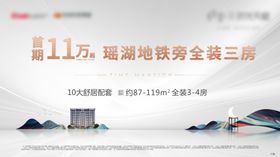 地产微信头图封面定投