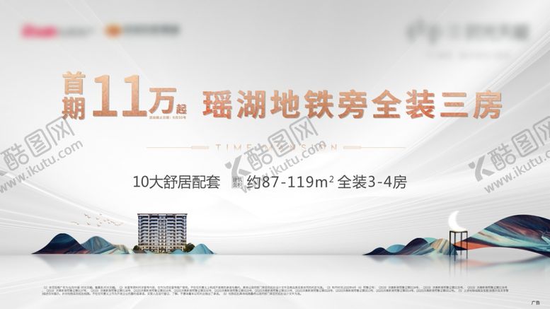 编号：16821510180207074098【酷图网】源文件下载-地产微信头图封面定投