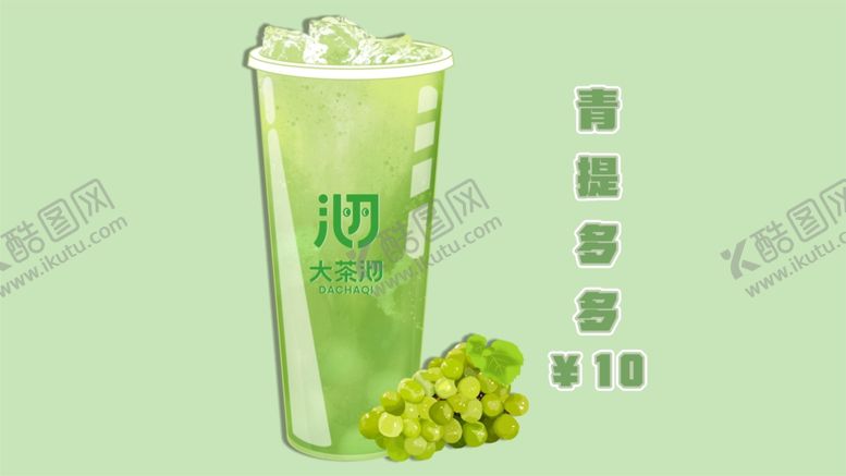 编号：24807601131359223005【酷图网】源文件下载-奶茶店饮品脆波波果汁大果粒