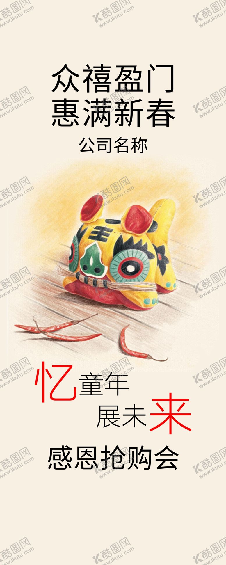 编号：78305211012016193810【酷图网】源文件下载-展架画面