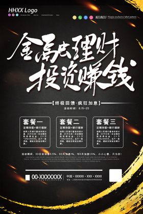 理财