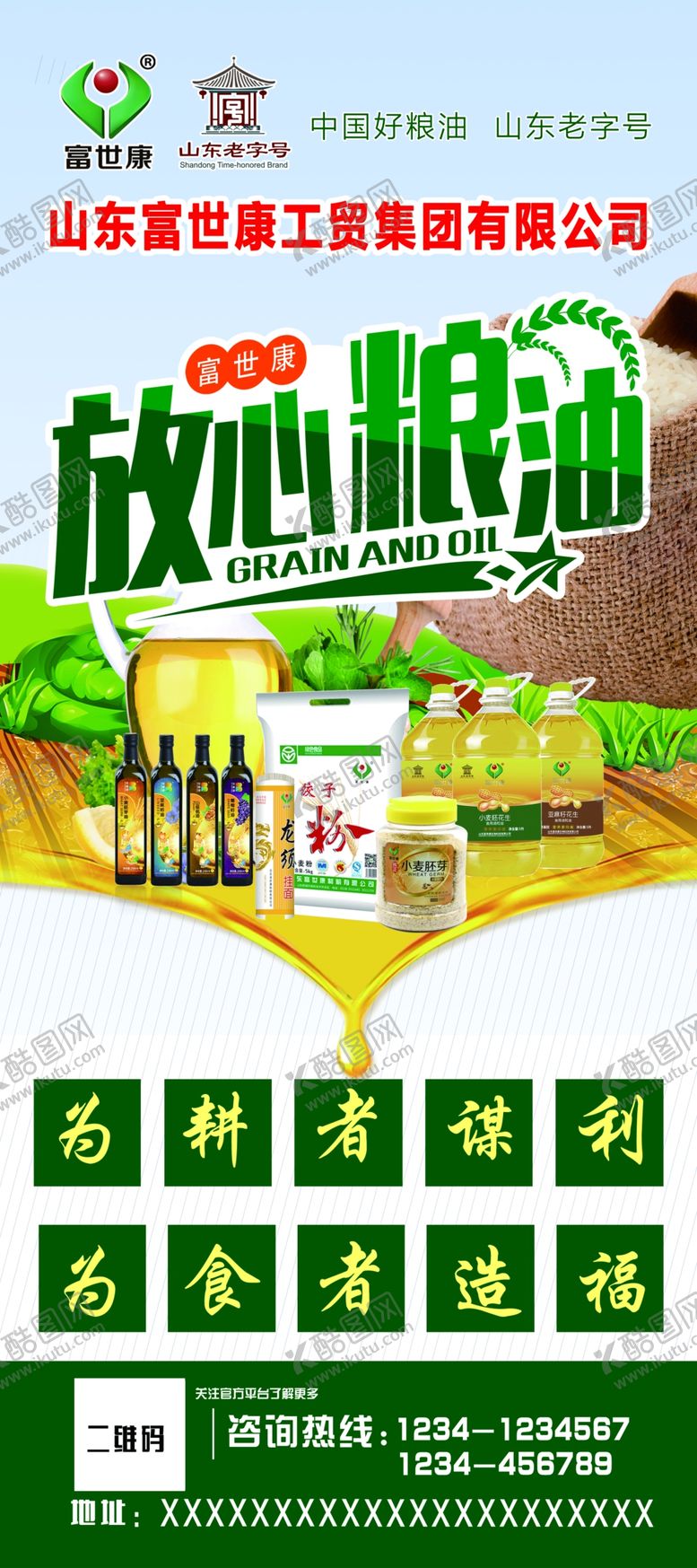 编号：31318509190536517724【酷图网】源文件下载-富世康工贸有限公司