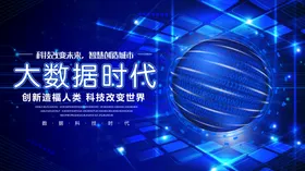 科技电子之光蓝色背景