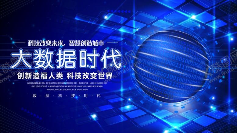 编号：78875803112329178928【酷图网】源文件下载-科技