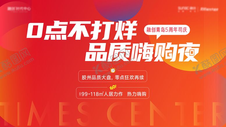 编号：47682508172212333233【酷图网】源文件下载-背景板