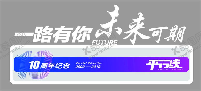编号：91206901260443565280【酷图网】源文件下载-平行线