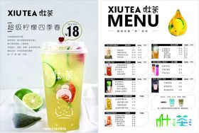 饮品菜单展示