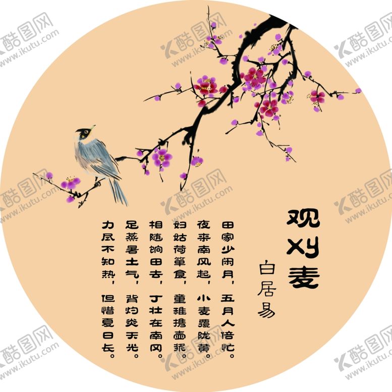 编号：91195209251520434059【酷图网】源文件下载-古风挂画梅兰竹菊四君子