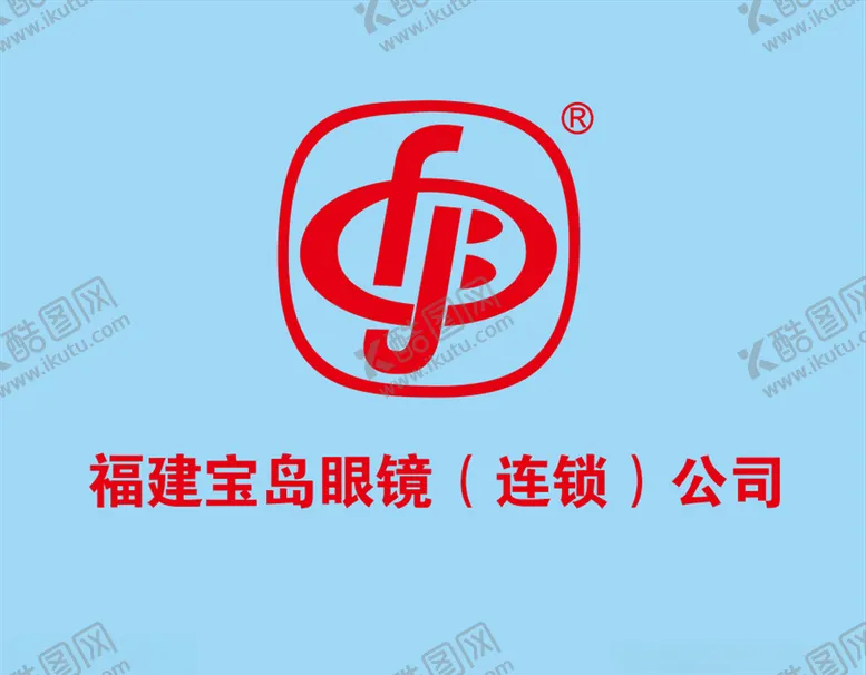 编号：22752904152322373394【酷图网】源文件下载-宝岛眼镜