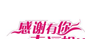 七夕字体