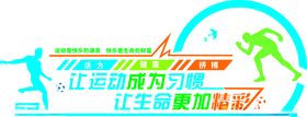 体育