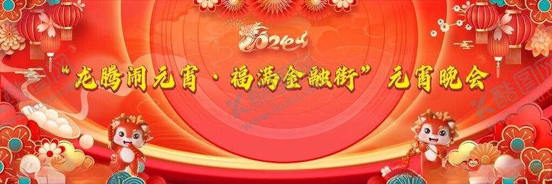 编号：87427312142322126501【酷图网】源文件下载-元宵节