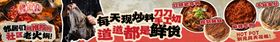 市井风火锅五连图长图海报