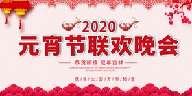 元宵