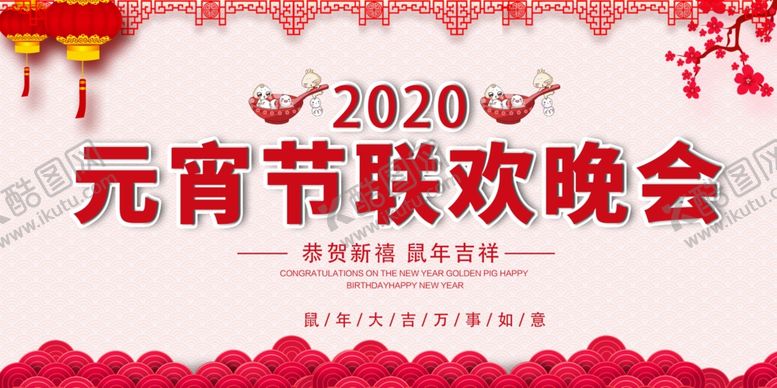 编号：89950207072328248050【酷图网】源文件下载-元宵