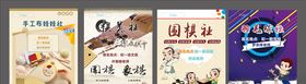 球社棋布娃娃球
