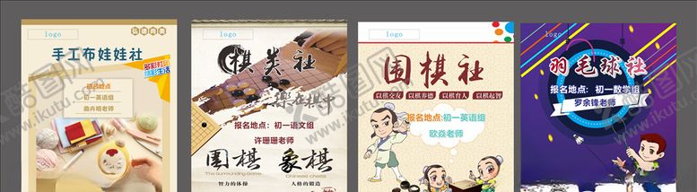 编号：21325405190450282334【酷图网】源文件下载-球社棋布娃娃球