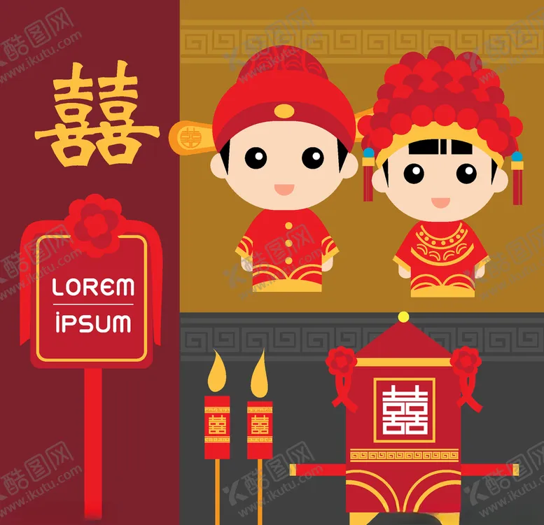 编号：86082406260610249352【酷图网】源文件下载-卡通中式婚礼