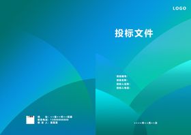 标书封面