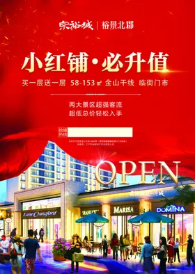 地产地产单页红色单页地产