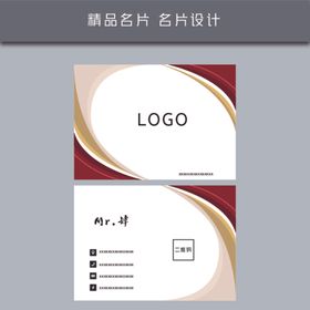名片模板名片设计