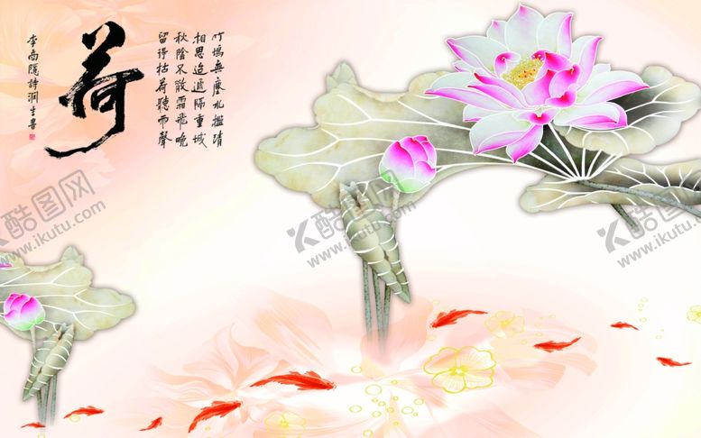 编号：90943309160412448298【酷图网】源文件下载-手绘荷花背景墙