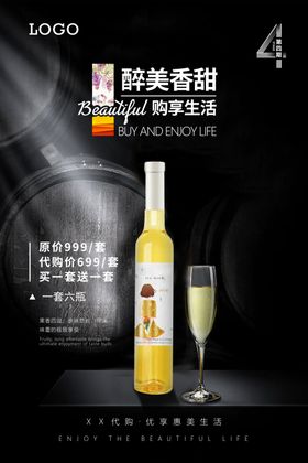 红酒