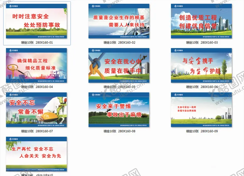 编号：49257406250440371134【酷图网】源文件下载-创文喷绘创文展板工地