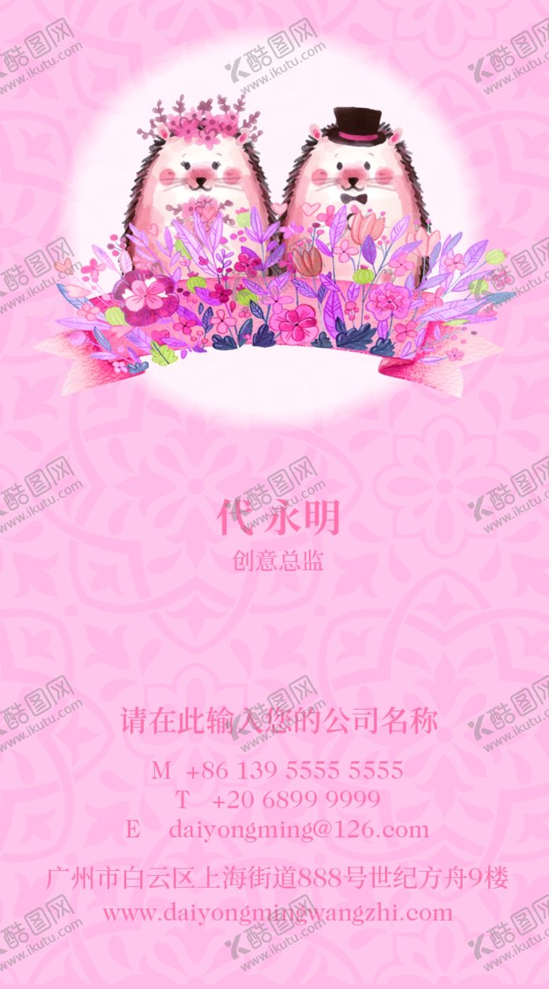 编号：78421107091953122219【酷图网】源文件下载-婚庆名片
