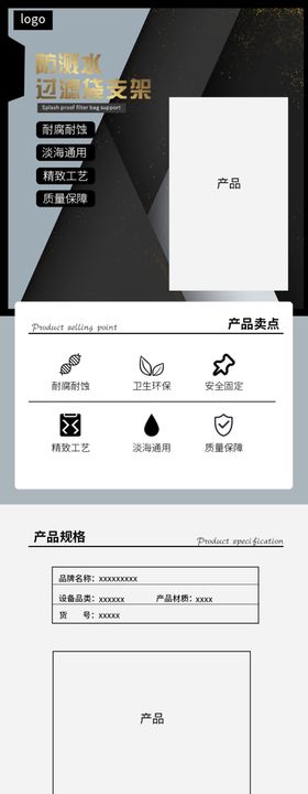 大气简约详情页
