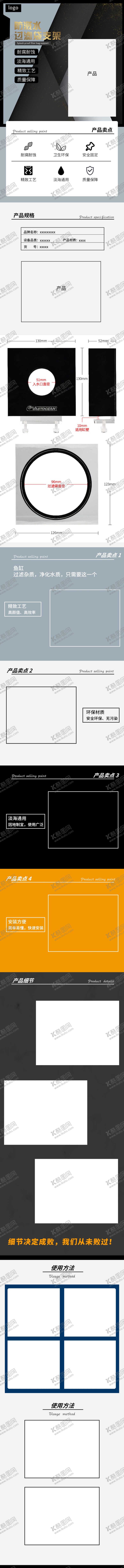 编号：32446410021501224905【酷图网】源文件下载-大气简约详情页