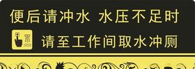 便后冲水