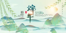 端午节促销快乐背景