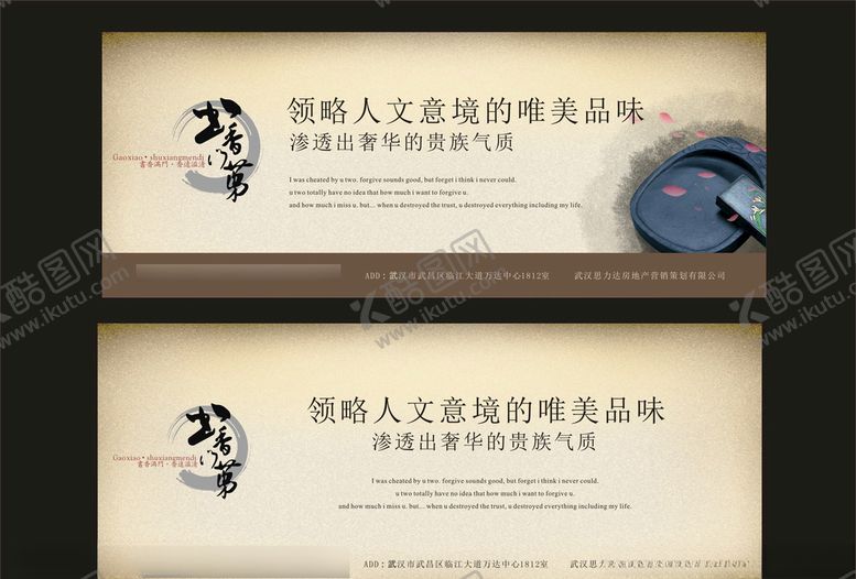 编号：89633207072041474521【酷图网】源文件下载-地产房产海报