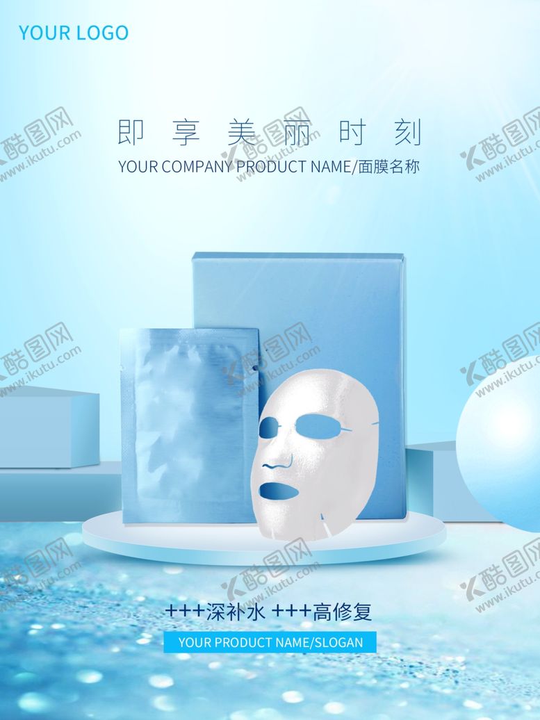 编号：29581006281834012736【酷图网】源文件下载-美妆海报