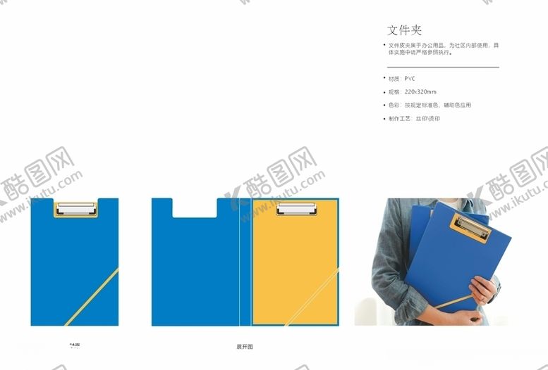 编号：50351710211851384347【酷图网】源文件下载-VI文件夹
