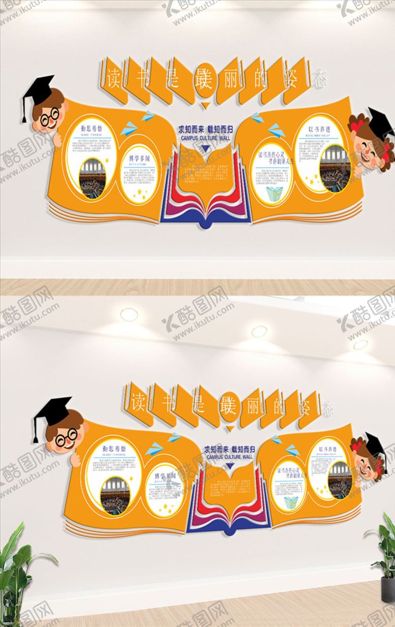 编号：13475209172015592774【酷图网】源文件下载-幼儿园文化墙