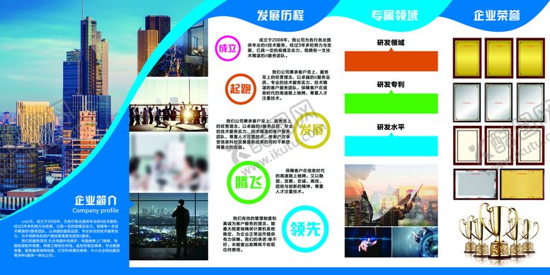 编号：60825109181954489127【酷图网】源文件下载-公司文化墙展示
