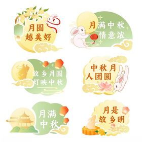 新中式中秋佳节玉兔手举牌