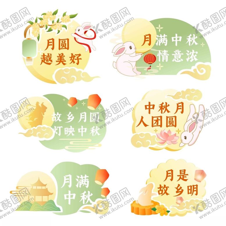 编号：24243210202219413218【酷图网】源文件下载-新中式中秋佳节玉兔手举牌