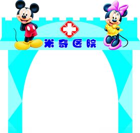 门头可爱广告米奇