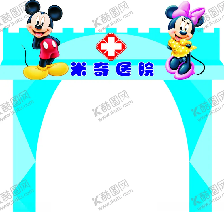 编号：99968306270455275019【酷图网】源文件下载-门头可爱广告米奇
