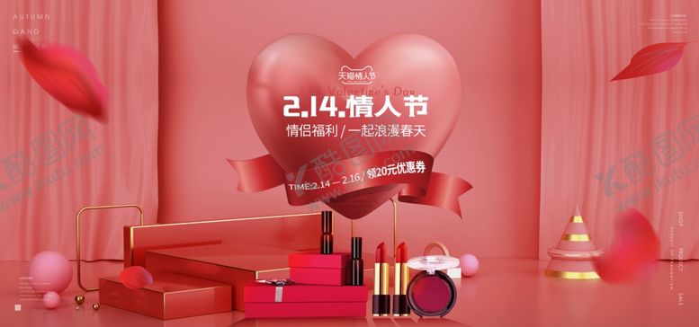 编号：70767509190956329659【酷图网】源文件下载-情人节