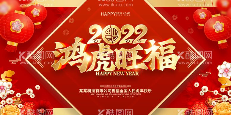 编号：88774010170559225974【酷图网】源文件下载-年会  