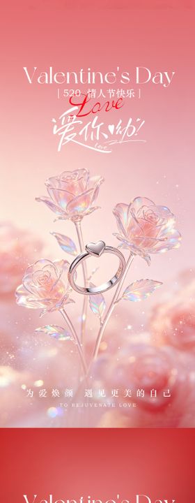 紫色梦幻情人节520海报