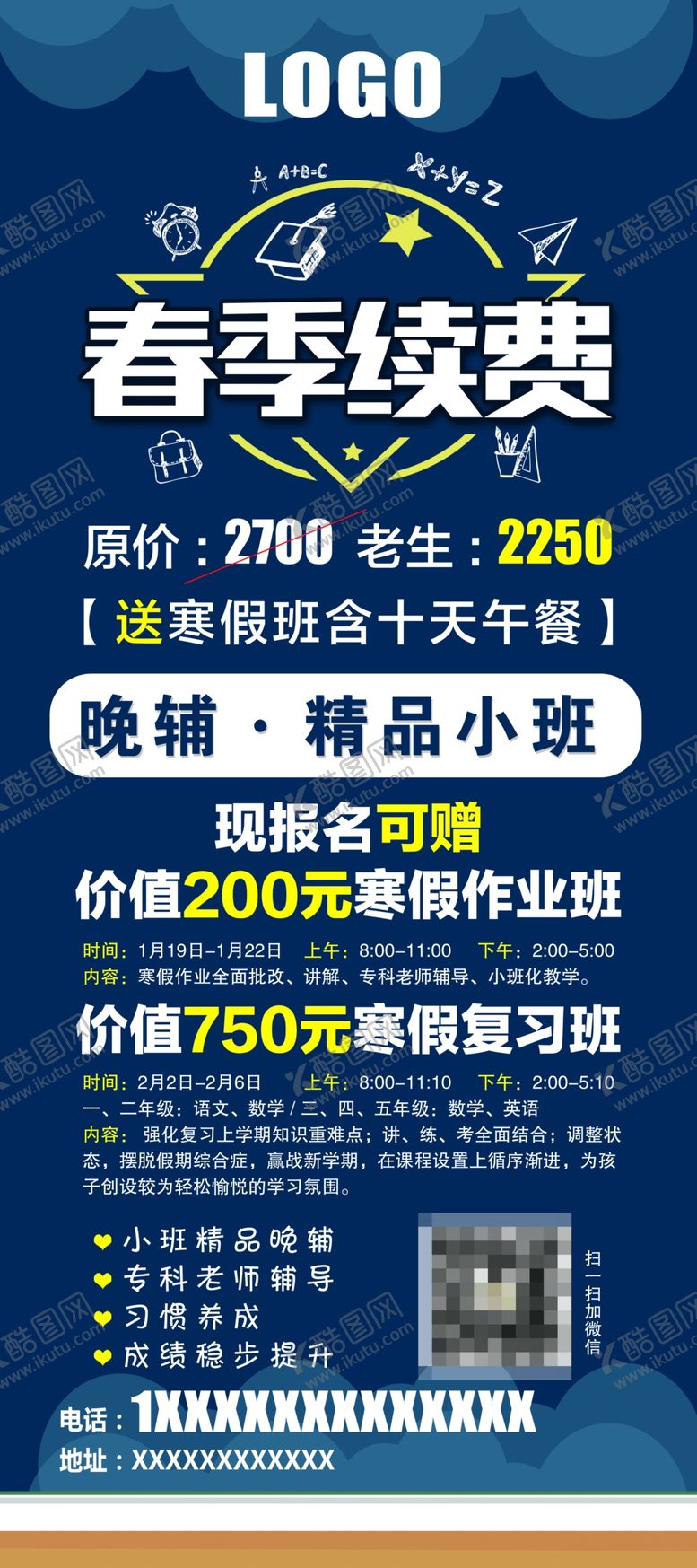 编号：94618409121349182037【酷图网】源文件下载-春季续费