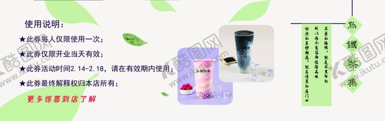 编号：47434101260520485835【酷图网】源文件下载-饮品